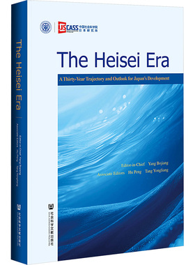 THE HEISEI ERA — A THIRTY-YEAR TRAJECTORY AND OUTLOOK FOR JAPAN’S DEVELOPMENT社会科学总论、学术