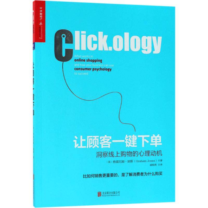 从点击到下单的全链路优化策略 (从点击到下单的图片)-初仟社区