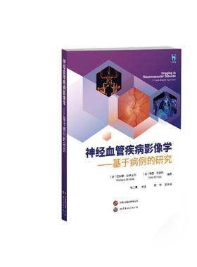 书籍正版 神经血管疾病影像学:基于病例的研究:a caased approac 瓦利德·布林吉克 上海世界图书出版公司 医药卫生 9787523204498