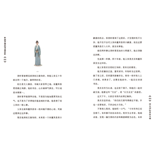 惊天动地祭侄文稿 影响中国的书画巨匠 葛冰著 中国儿童文学 中小学生 葛冰 三环出版社 新华书店正版