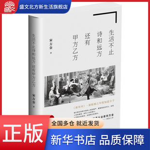 生活不止诗和远方还有甲方乙方