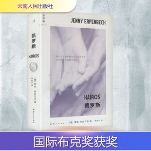 凯罗斯外国现当代文学