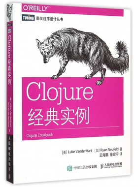 Clojure经典实例/图灵程序设计丛书