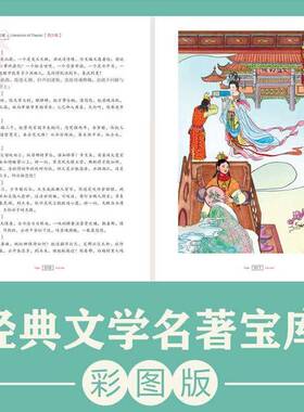 书籍正版 BJHR.彩图版青少版经典文学名著宝库红楼梦.20 _ 北京时代华文书局 小说 9787807693284