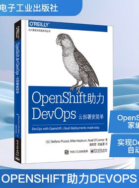 Openshift助力DevOps 云部署更简单 (美)斯蒂法诺·皮考兹(Stefano Picozzi) 等 著 郭志宏,杜金源 译 通讯 专业科技