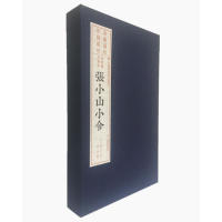 张小山小令（宣纸线装 一函2册） /中国雕版精品丛书 [元]张可久 撰 江苏广陵书社 新华书店正版