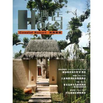 酒店:1:1:滨海度假:Coastal resort 佳图文化主编 9787503870750 新华书店正版
