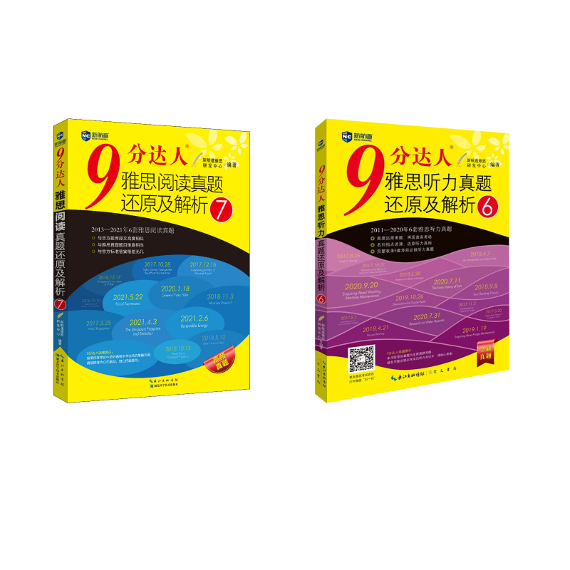 9分达人雅思真题还原及解析(听力6+阅读7)外语－雅思