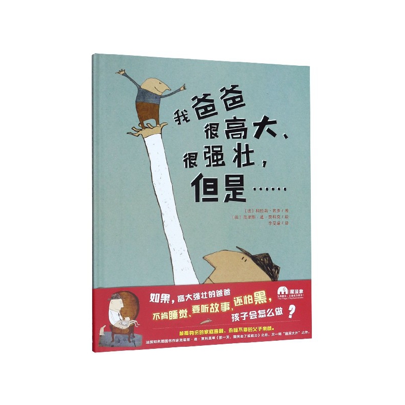 我爸爸很高大很强壮但是(精)