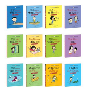 澳 肯·斯皮尔曼著 四川科技出版 斯皮尔曼美好品格成长系列图画书 社 彭安琪译 全12册 陈俊强绘 肯？ 新加坡