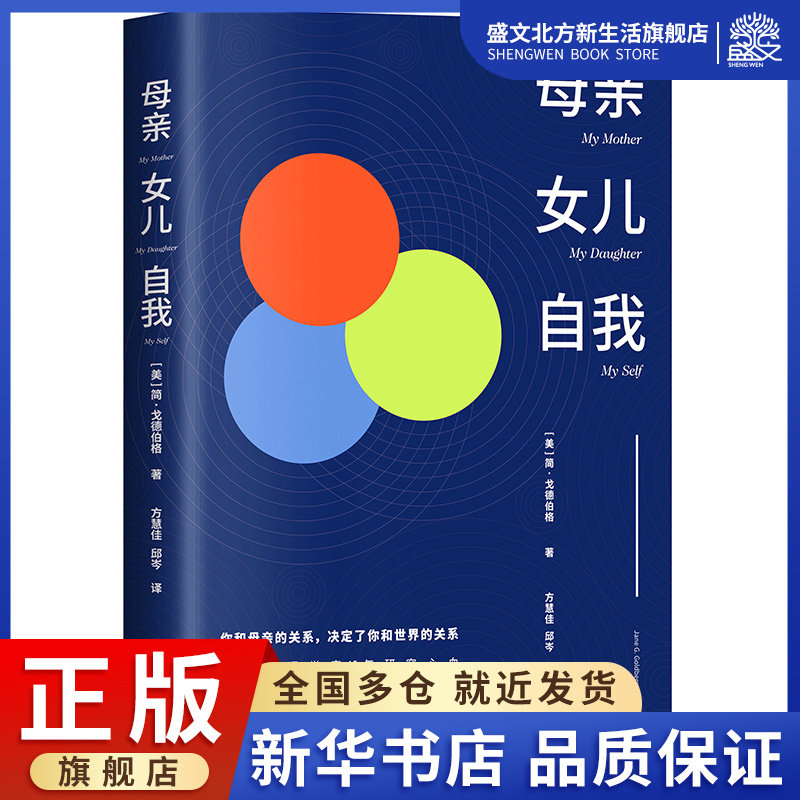 母亲 女儿 自我 (愿你的余生,不再用来与母亲和解)怎么样,好用不?