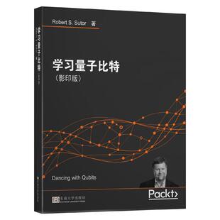 影印版 学习量子比特 英文版 美 著9787564189747新华书店正版 罗伯特·S.萨托 当当图书
