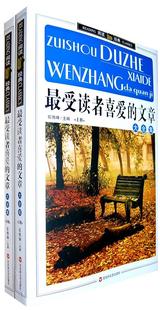 受读者喜爱 书籍正版 文学 上下卷 石伟坤 社 文章大全集 百花洲文艺出版 9787550000582