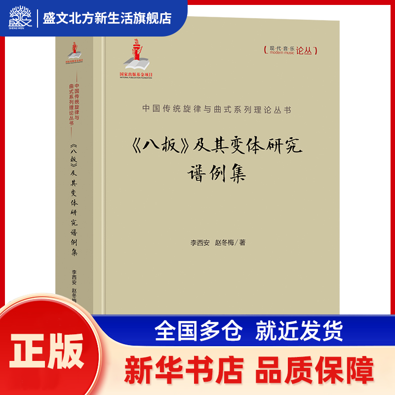 《八板 李西安、赵冬梅 现代出版社 新华书店正版,书籍/杂志/报纸,自由组合套装,淘宝优惠券,粉丝福利购,淘宝优惠卷