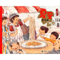 【当当图书】夏至.要吃面-二十四节气旅行绘本保冬妮9787544858830新华书店正版
