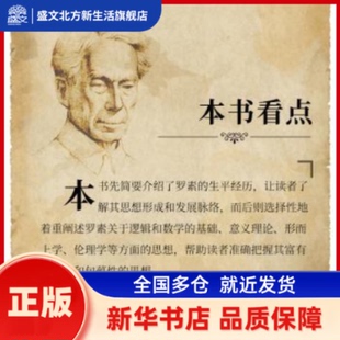著 S.杰克·奥德尔 新华书店正版 社 清华大学出版 Odell Jack 美 罗素