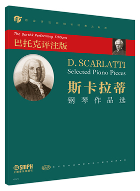 斯卡拉蒂钢琴作品选:巴托克评注版:the Bartok performing editions (匈)贝拉·巴托克编订 9787552326789 新华书店正版