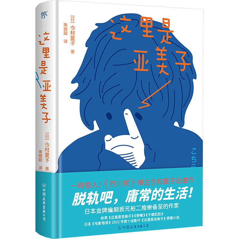 这里是亚美子外国现当代文学