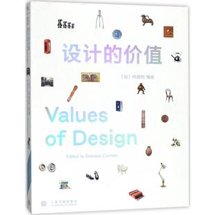 Brendan 岳威 价值 柯鹿鸣 上海书画出版 图书 设计 艺术 Cormier 加 著 译 编著;马骋 社有限公司 艺术设计