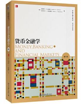 货币金融学 [美]斯蒂芬·G.切凯蒂(Stephen G.Cecchetti),克米特·L. 肖恩霍茨（Kerm 北京大学出版社 新华书店正版