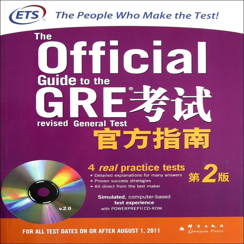 书籍正版 GRE考试官方指南 美国教育考试服务中心 群言出版社 外语 9787802563612