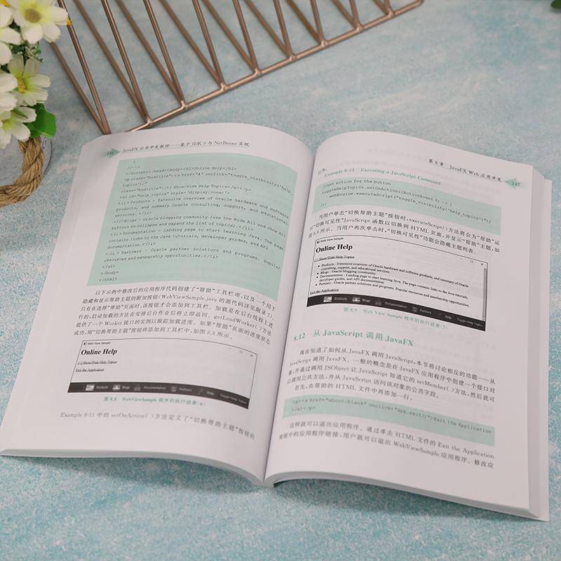 书籍正版 JavaFX应用开发教程：基于K 9与NetBeans实现 宋波 清华大学出版社 计算机与网络 9787302614999