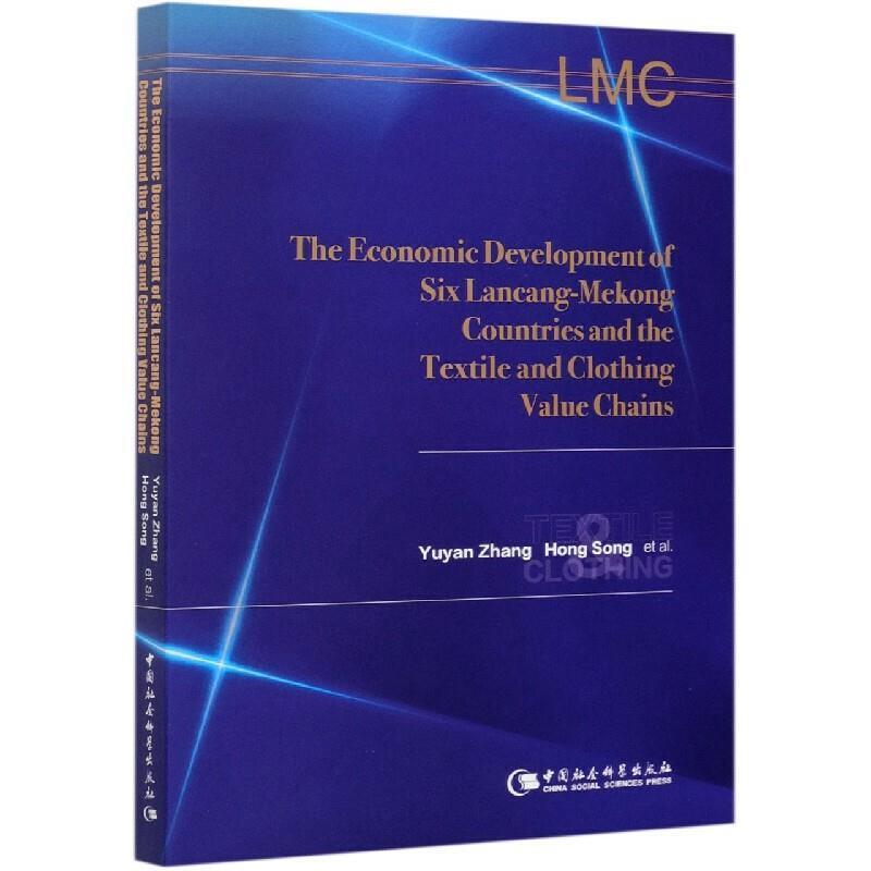 书籍正版 The economic development of six lancang-mekong countries and the textile  中国社会科学出版社 经济 9787516158319 书籍/杂志/报纸 各部门经济 原图主图