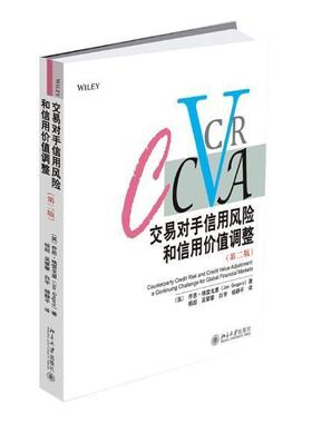 书籍正版 交易对手信用风险和信用价值调整:a continuing challenge for glob 乔恩·格雷戈里 北京大学出版社 管理 9787301300749