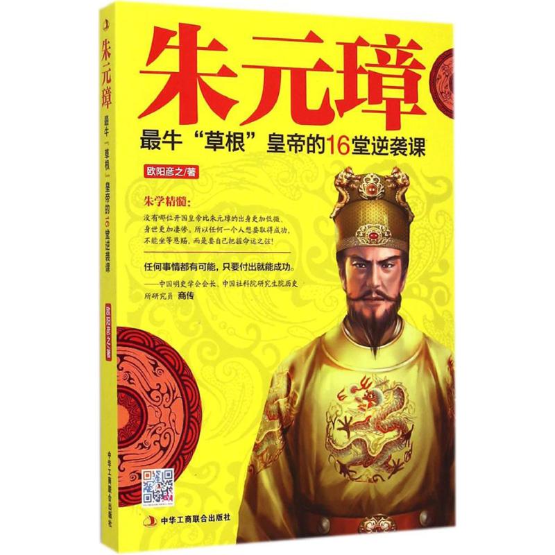 朱元璋