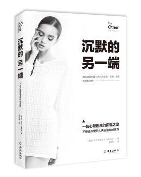 沉默的另一端 (英)琳达·加斯克(Linda Gask)著 9787544373210 新华书店正版