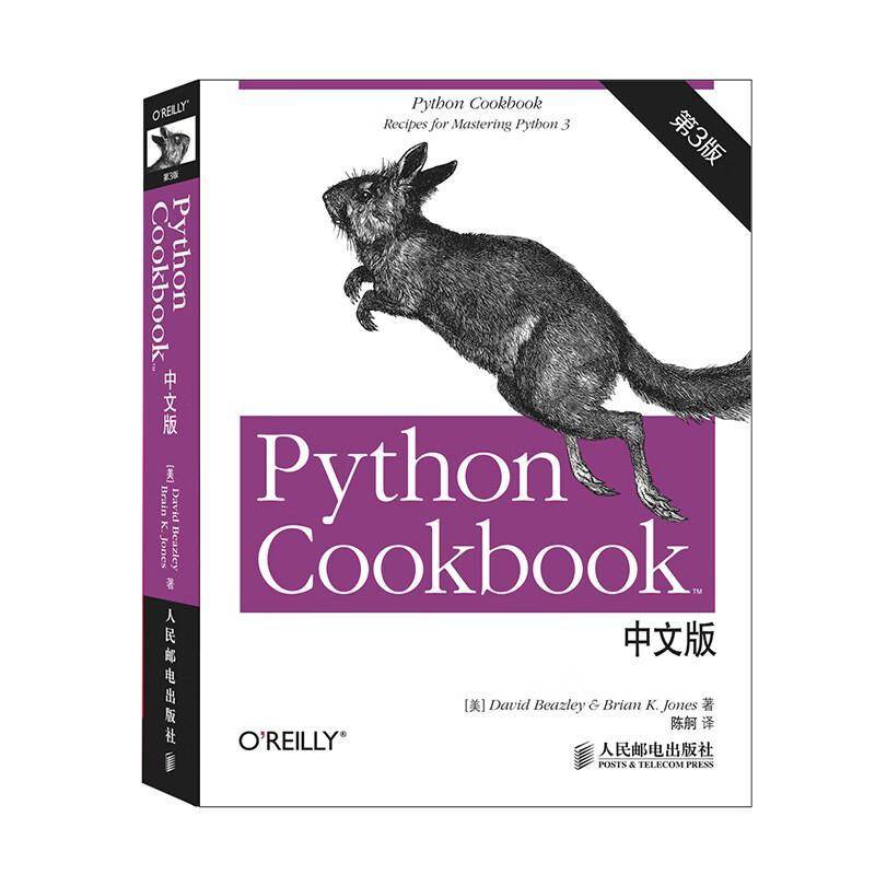 书籍正版 Python Cookbook(3版)(中文版) 大卫·比斯利 人民邮电出版社 计算机与网络 9787115379597