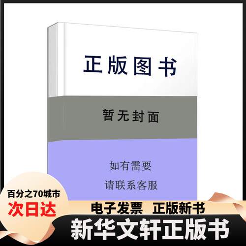 【新华书店】 编程改变生活——用PySide6/Pyt6创建GUI程序（基础篇·微课视频版） 邢世通 清华大学出版社