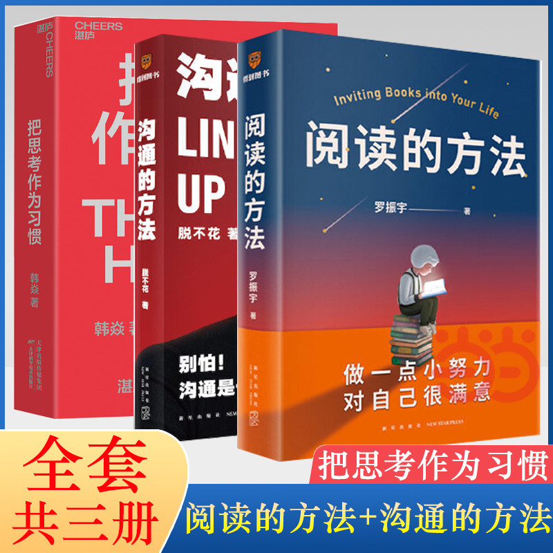 阅读的方法罗振宇脱不花韩焱