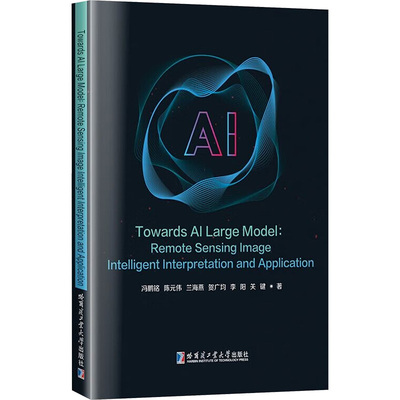 Towards AI Large Model:Remote Sensing Image Intelligent Interpretation and Application大中专理科计算机