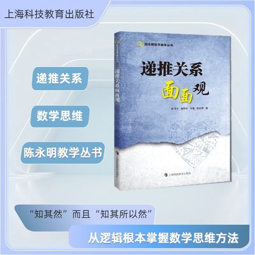 递推关系面面观教学方法及理论