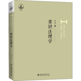 常识法理学大中专文科经管