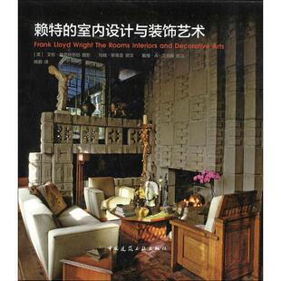 赖特的室内设计与装饰艺术 杨鹏 译 建筑设计 专业科技 中国建筑工业出版社 9787112227112 图书