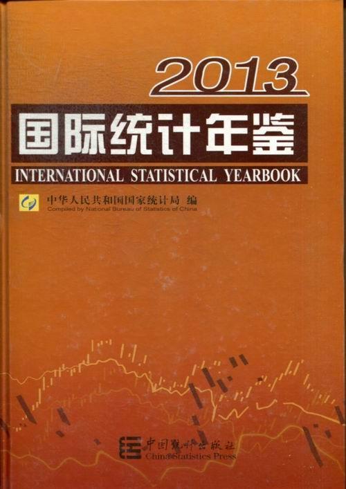 书籍正版统计年鉴:2013:2013马建堂中国统计出版社社会科学 9787503767791