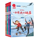 共4册 快乐读书吧 童年笔 七色花 二年级下小学语文套装