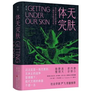 北京科学技术出版 9787571429829 我们与害虫 林业 农业 社 丽莎·萨拉索恩 一部社会和文化史 战争 体无完肤 书籍正版