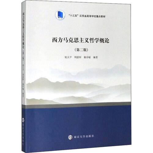 杨文科著价格 杨文科著图片 星期三