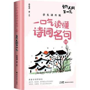 文学 书籍正版 岭南社 将进酒·黄 9787536277540 曾许人间流
