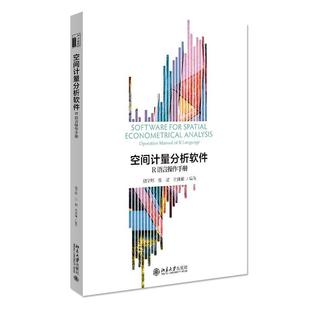 经济 空间计量分析**** 社 language manual 魏学辉 9787301325506 R语言操作手册 书籍正版 北京大学出版 operation