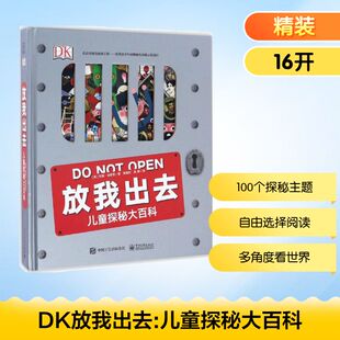 John 图书 社 著 英 约翰·法恩登 少儿科普 著;敬蓓虹 Farndon 电子工业出版 DK放我出去 高静 少儿 译