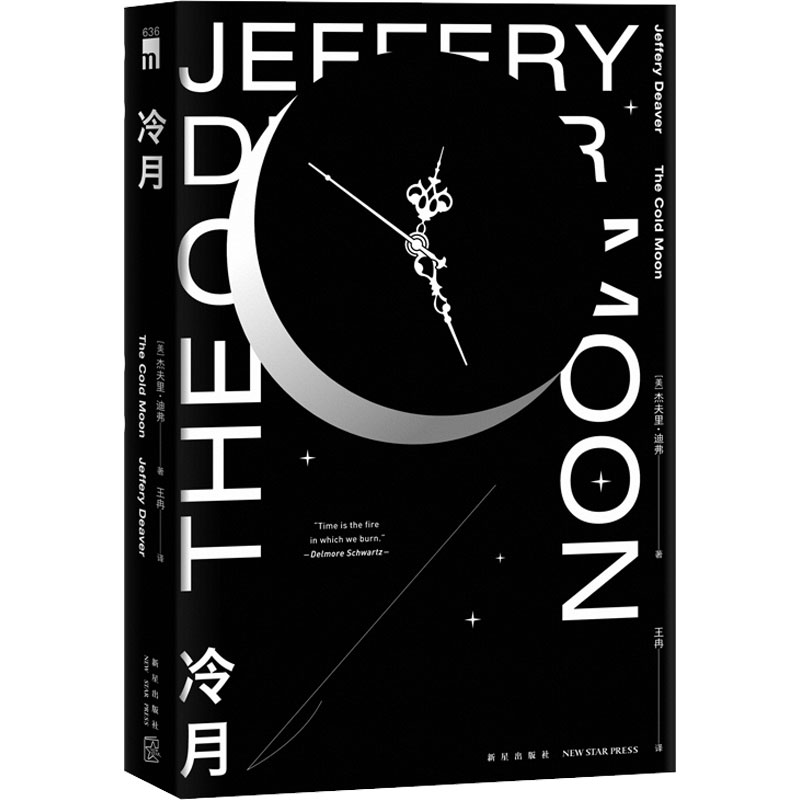 冷月(美)杰夫里·迪弗(Jeffery Deaver)著王冉译外国科幻,侦探小说文学新星出版社图书