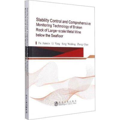 书籍正版 Stability control and comprehensive monitoring technology of broken rock  冶金工业出版社 工业技术 9787502487690