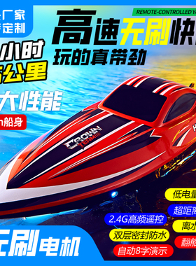 鸿迅捷HJ818PRO无刷船 男孩水上玩具船竞技模型大马力 高速遥控船
