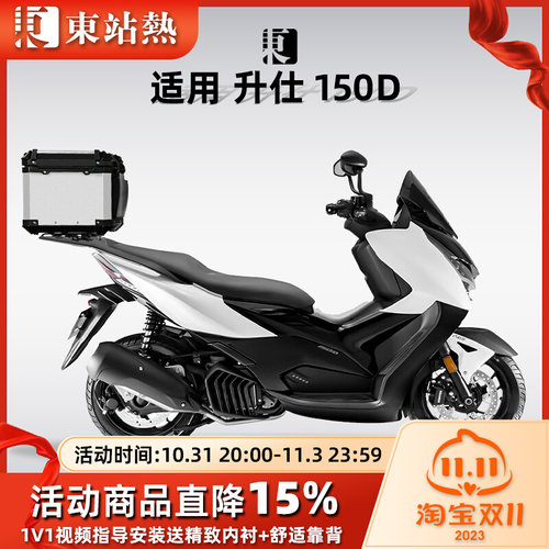 适用升仕150D改装尾箱铝合金踏板后备箱150M机车后尾箱尾架配件