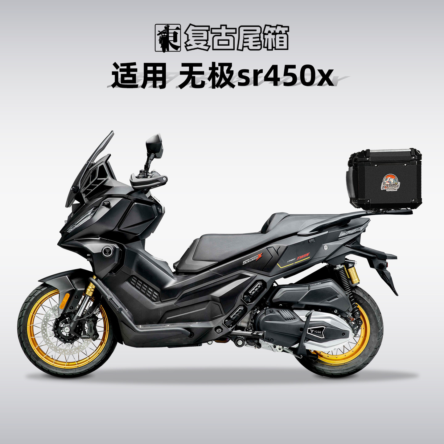 适用宗申猎鹰150ADV尾箱铝合金摩托车后备箱后尾箱踏板车专用尾架