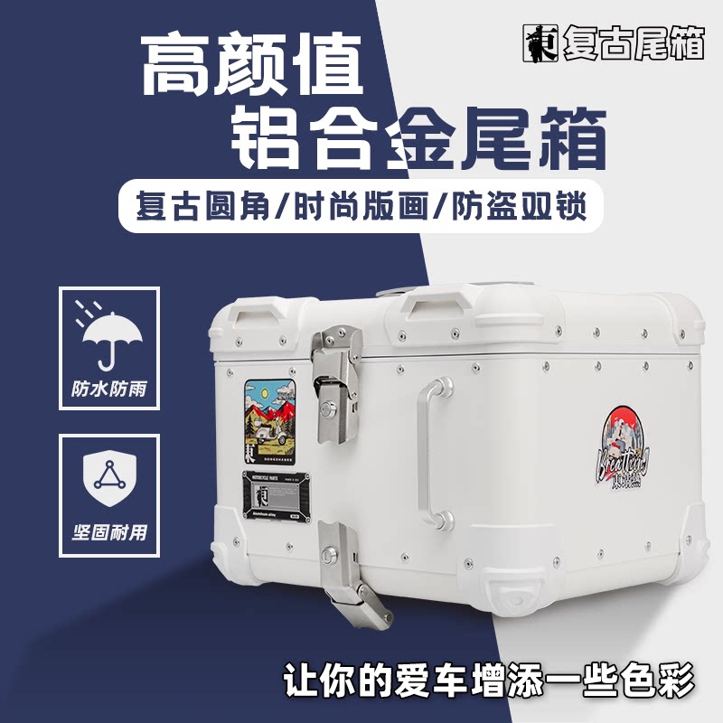 铝合金尾箱摩托车后备箱复古踏板车nx小牛mt九号m85c电动车后尾箱